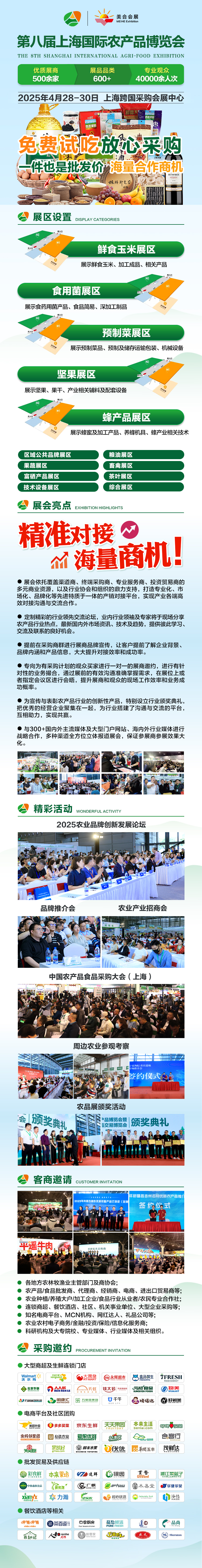 推广页面.jpg